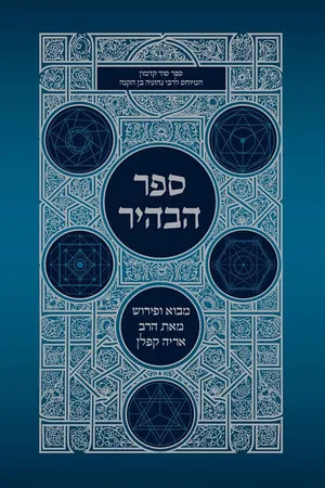 Sefer Yetzirah